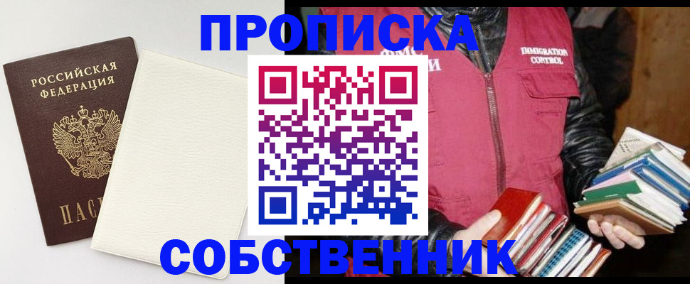 пропишу в квартире в Лихославле
